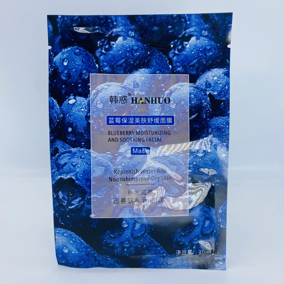 Тканевая маска Hanhuo Blueberry Moisturizing And Soothing Facial Mask